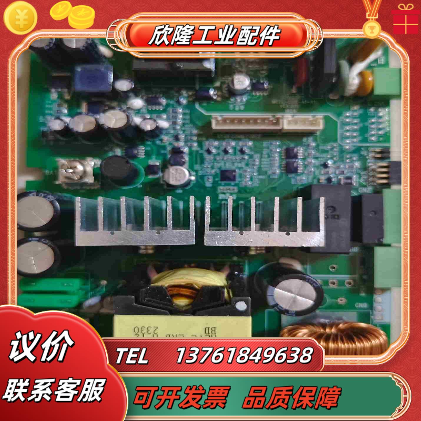MCTC-ERB-A1-A1默纳克汇川的电源板需要的拍走议价