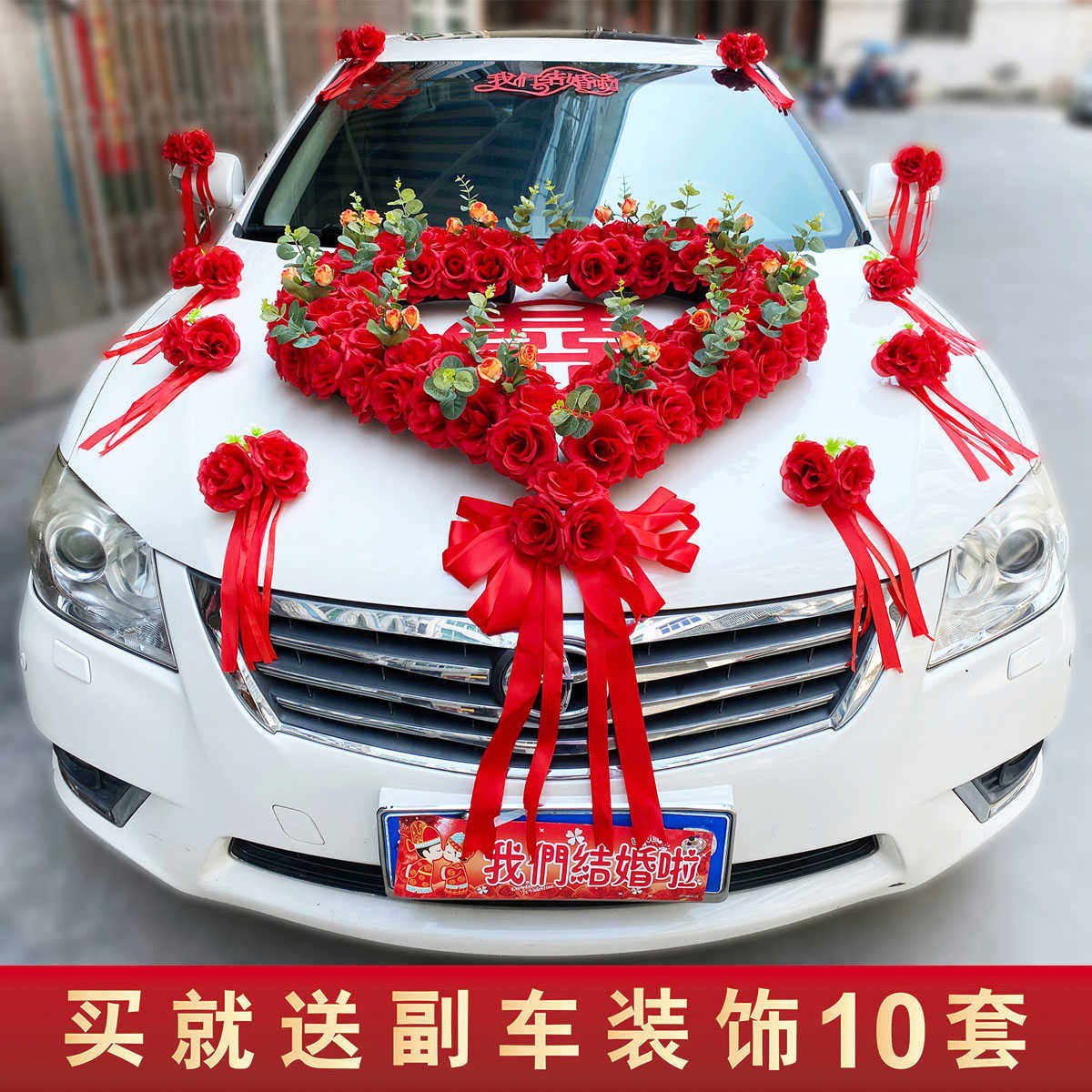 婚车装饰套装结婚拉花仿真车队布置头车花吸盘全套用品婚礼车队