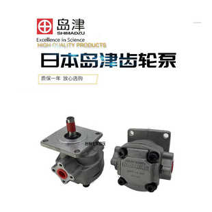 SHIMADZU日本岛津齿轮泵GPY-5.8R GPY-11.5R GPY-4R GPY-8RGPY-3R