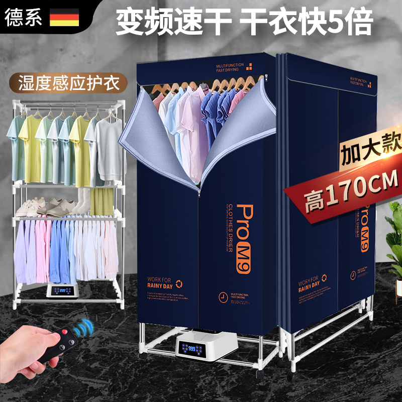 德国烘干机家用哄衣服可折叠大容量宝宝小型速风干衣柜杀菌哄干器