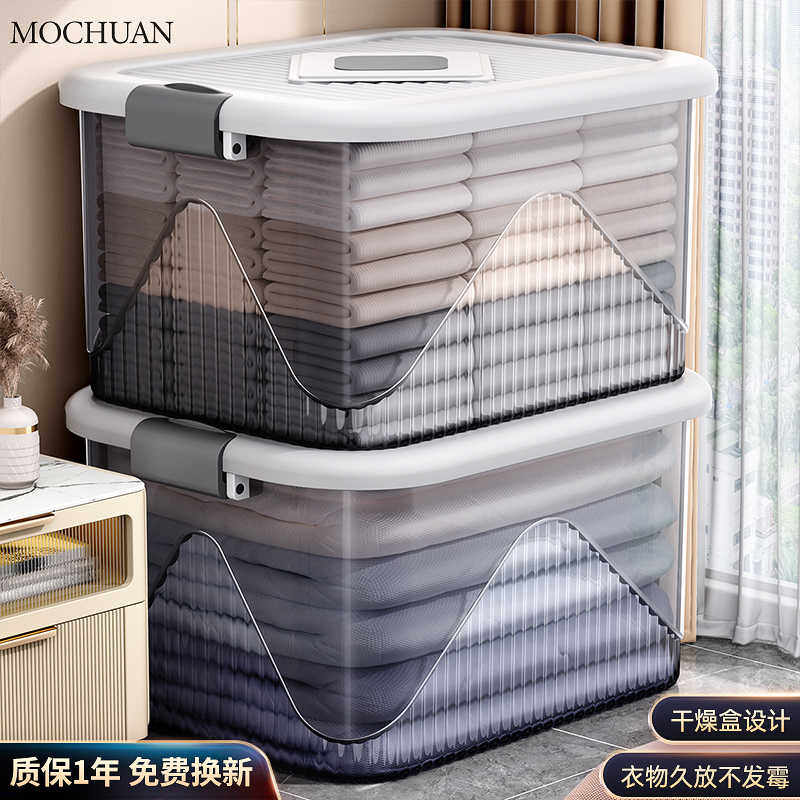 收纳箱家用收纳衣服玩具整理箱大容量透明塑料后备箱子防潮储物盒