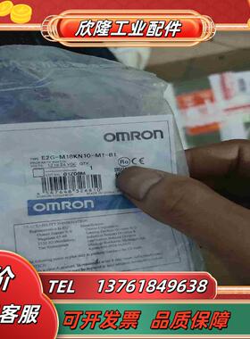 接近开关E2G-M18KN14-M1-D1十个E2G议价