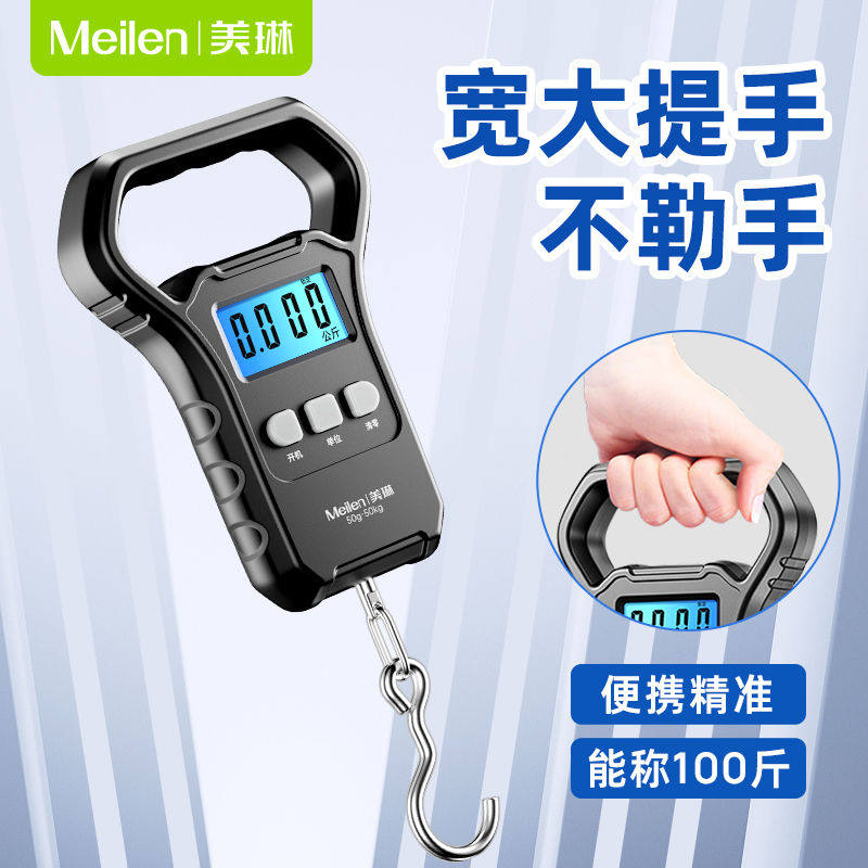 Meilen钓鱼手提电子秤随身弹簧挂钩便携式精准快递称家用行李小秤