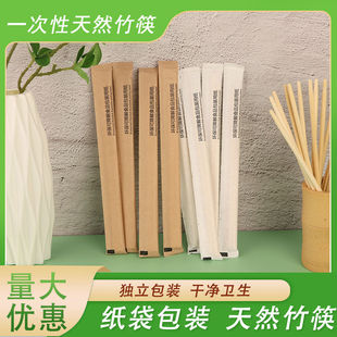 一次性筷子高档家用独立包装方便卫生筷可降解牛皮纸外卖商用筷子