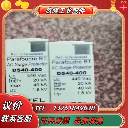西岱尔DS42-400浪涌保护器单片无底出全新正品适用议价