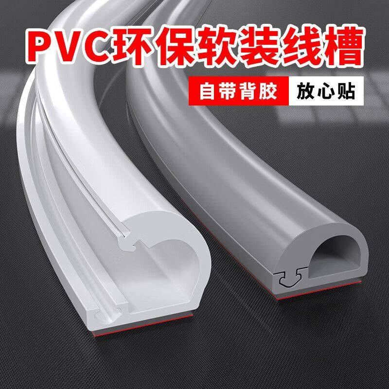 pvc线槽明装电线固定器光纤收纳遮挡条明线隐形走线神器装饰网线