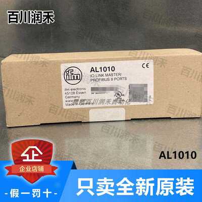 ifm易福门AL1010带Profibus接口的IO-Link主机全新原装现货问价~