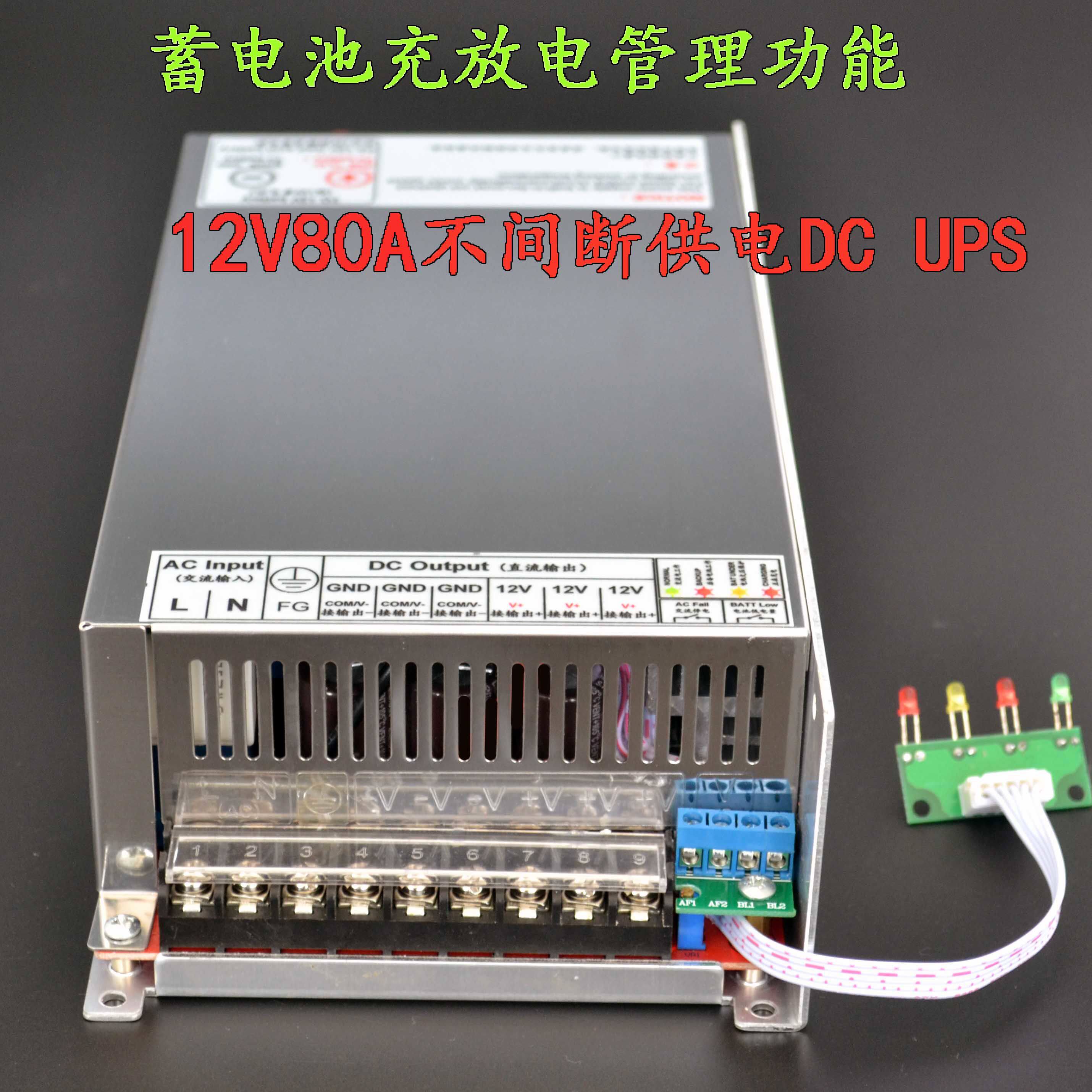 12V 1000W DC UPS 半导体制冷片模块后备电池应急 直流不间断电源