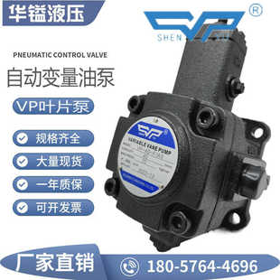A3自动变量叶片油泵VP SHENYU神煜VP