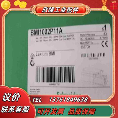 BMI1002P11A      现货议价