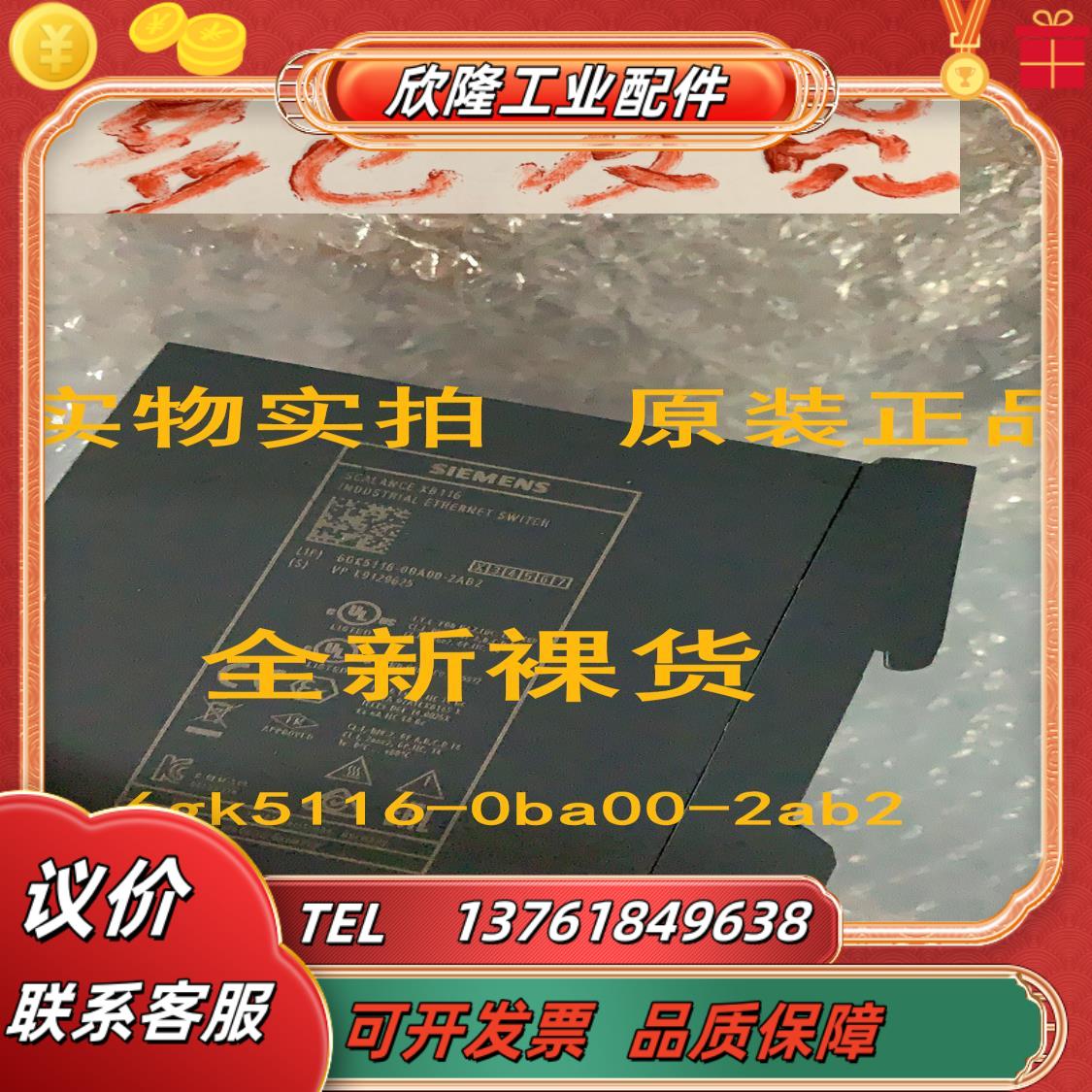 6GK5116-0BA00-2AB2 XB116非管理型IE交换机6GK5 116-OBAOO-议价