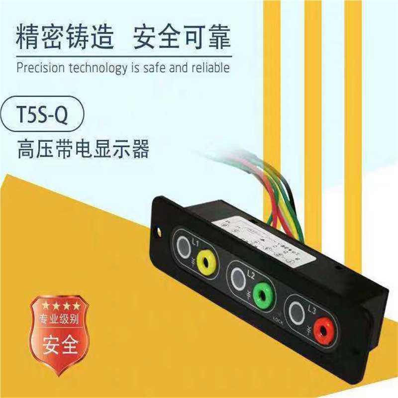 DXN8-TQ5S户内高压带电显示器装置DXN863闭锁10KV带核相孔106X26