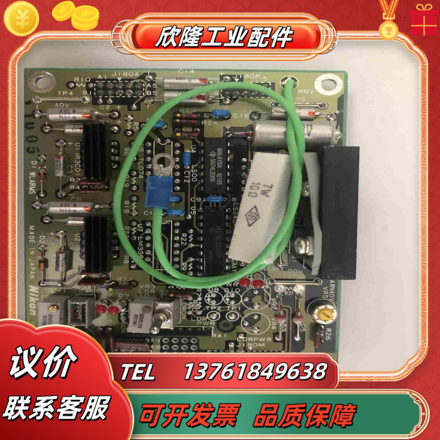 Nikon板卡4S020-018有很多张需要的联议价
