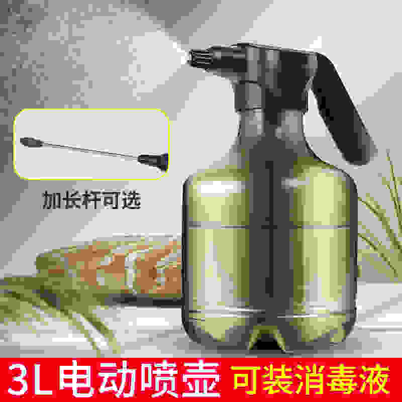 喷壶电动喷雾器自动喷水壶浇花家用小型洒水壶充电式消毒农药