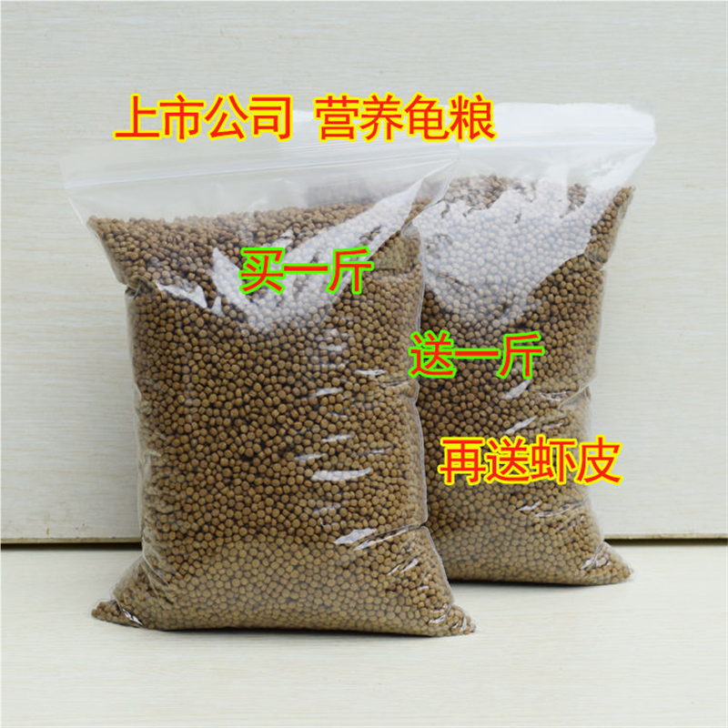营养龟粮石金钱小颗粒巴西龟饲料鳄龟食幼龟粮中华草龟料乌龟食