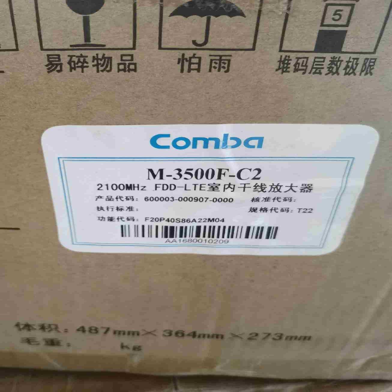电信2100干线放大器原包议价PCB电路板/印刷线