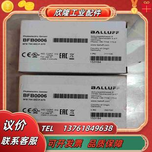 巴鲁夫BFB0006型号BFB75K S75光纤议价 002
