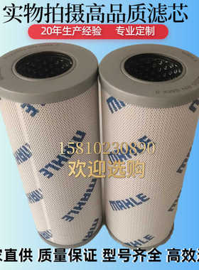 马勒滤芯PI21025RNSMX3液压油滤芯 PI22025RNSMX6过滤芯
