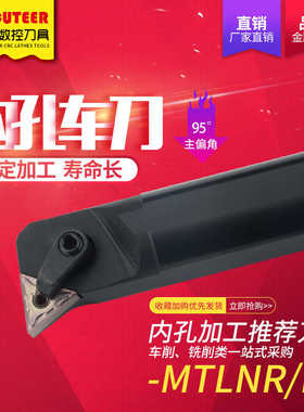 数控刀杆内孔车刀95度S25S-MTLNL16反刀车床车刀杆车床刀具精车