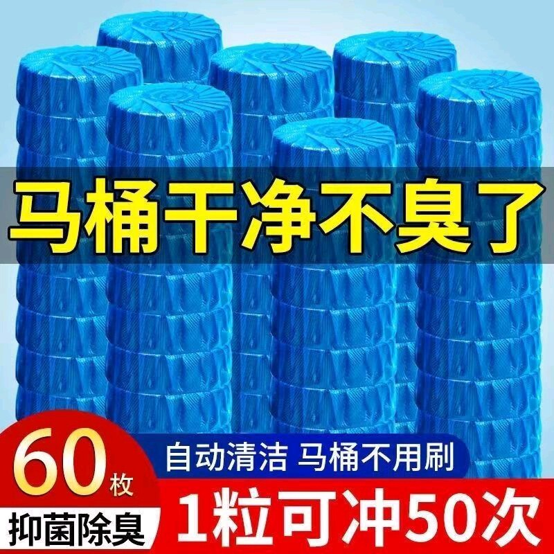 放马桶里面的东西蓝宝宝洁厕宝冲厕所的篮泡泡除臭除垢强效去异味