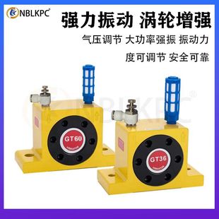 空气涡轮震动器振荡锤工业下料 K08 气动振动器GT