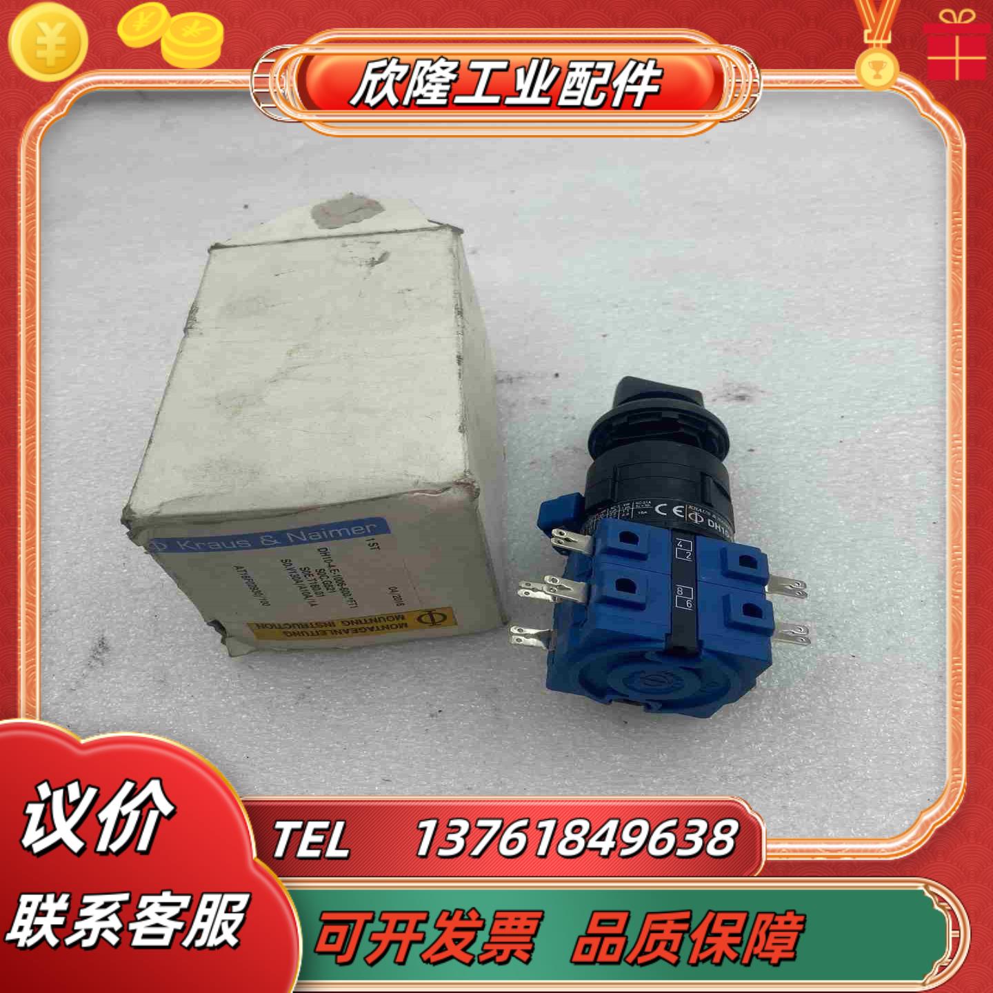 Kraus转换开关 DH10-4    m52议价