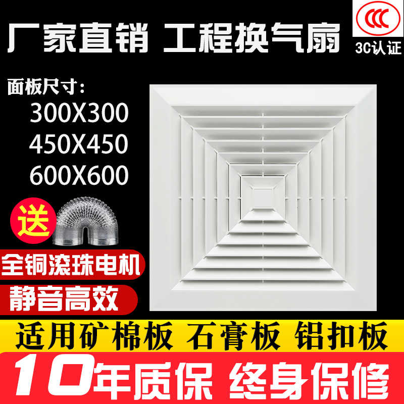 集成吊顶天花板排气扇600x600换气扇300x300强力静音嵌入式排风扇