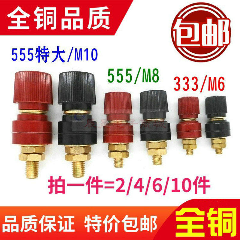 M6全铜333/555接线柱M8纯铜接线端子大电流M10调稳压逆变器接线桩