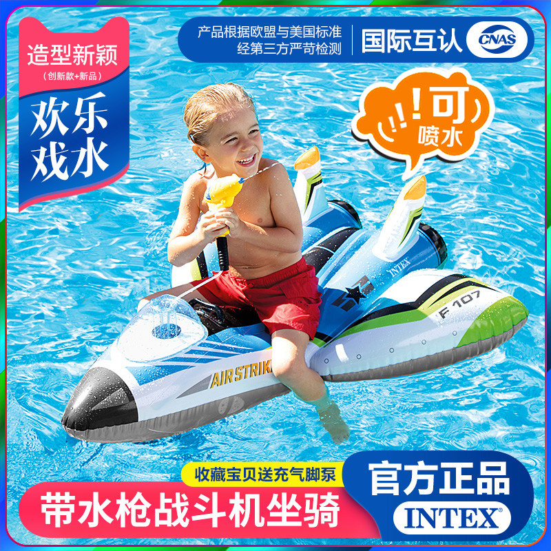 儿童座圈水上坐骑充气浮床戏水玩具喷水射水枪游泳圈3-8岁