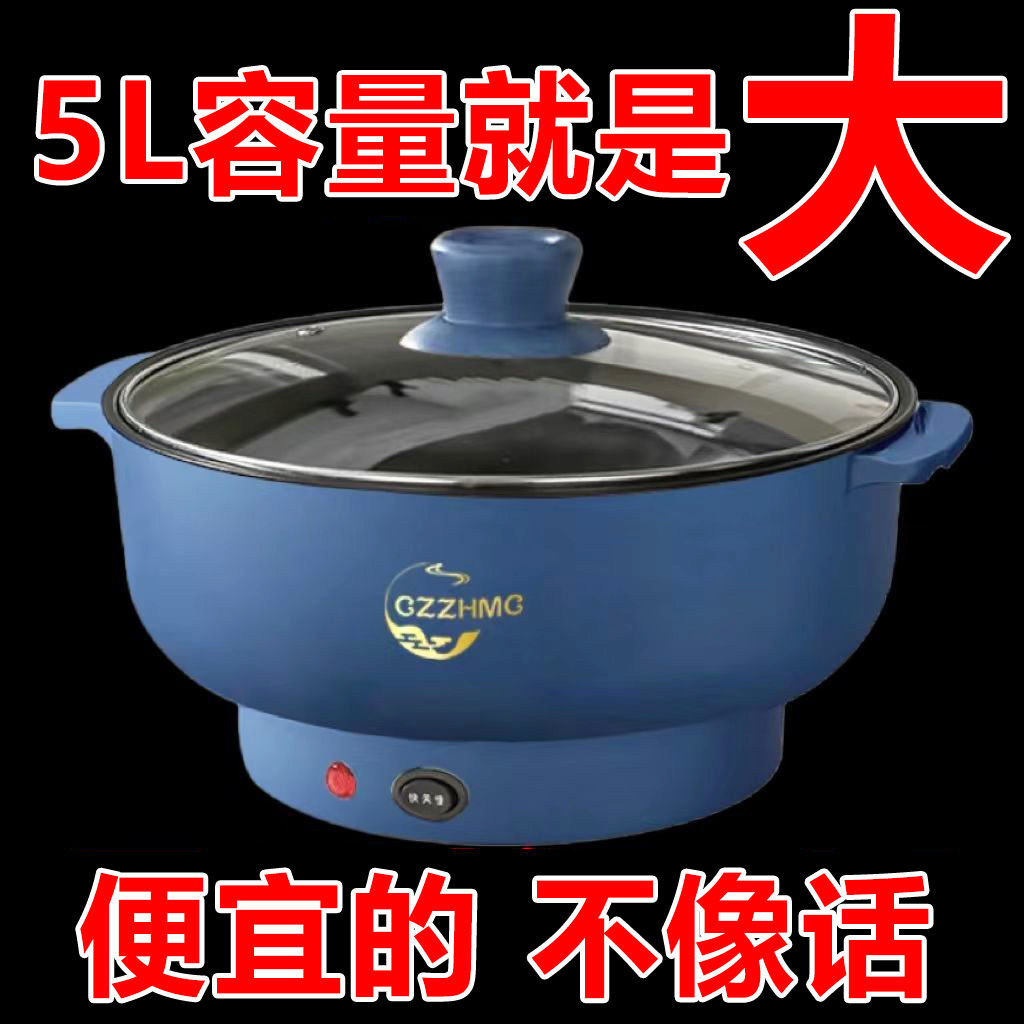 限时特价】电火锅家用电炒锅一体蒸煮多功能电煮锅学生宿舍小电锅