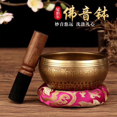 尼泊尔响铜钵盂手工佛音碗瑜伽冥想颂钵静心佛音钵铜罄法梵音钵