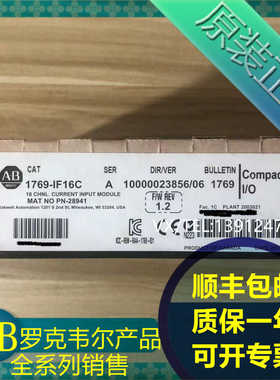 1769-IF16C  AB罗克韦尔PLC模块  质保一年 顺丰包邮~议价