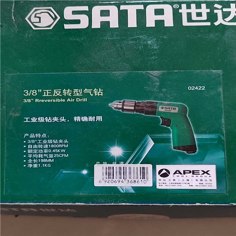议~SATA世达工具3/8正反转型气钻02422