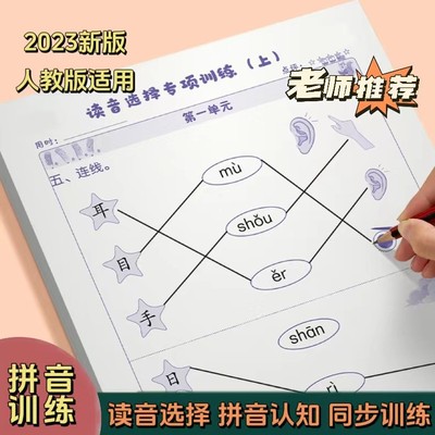 【拼音训练纸】一年级读音练习纸训练纸小学拼音词语生字音节练字