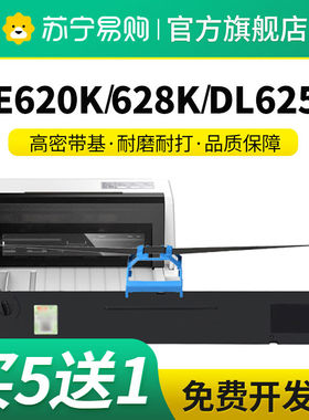适用得力620k色带架DE-620K/KII DL-625K/KII 830K 930K DE-628K