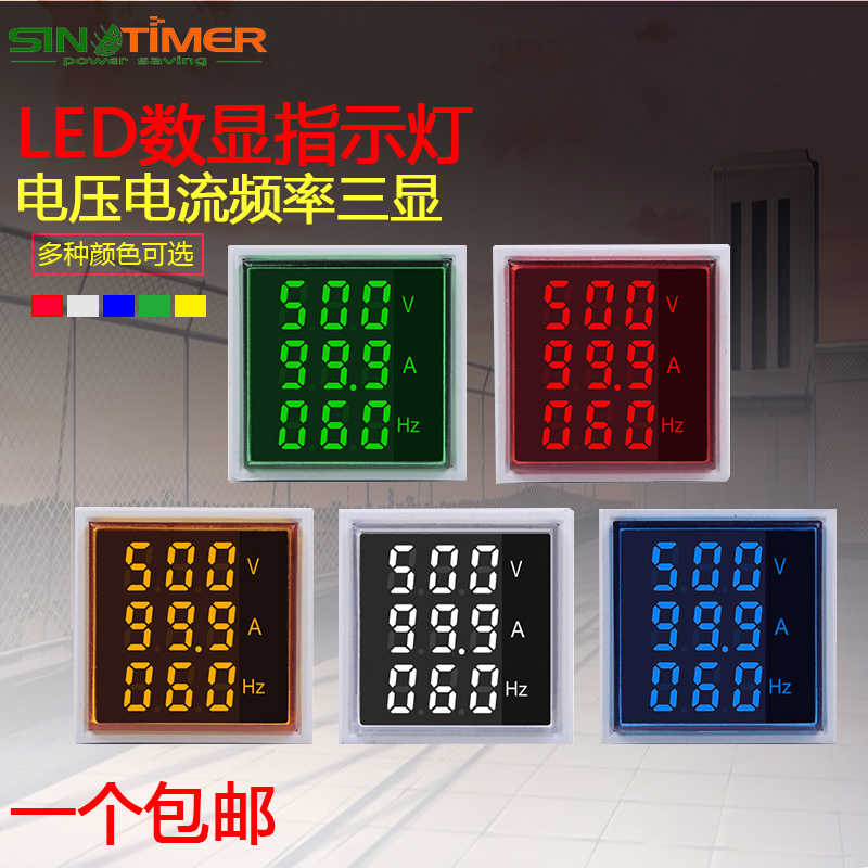 电源LED数显220V 380V电压表22mm交流电流电压频率指示灯方形双显图片