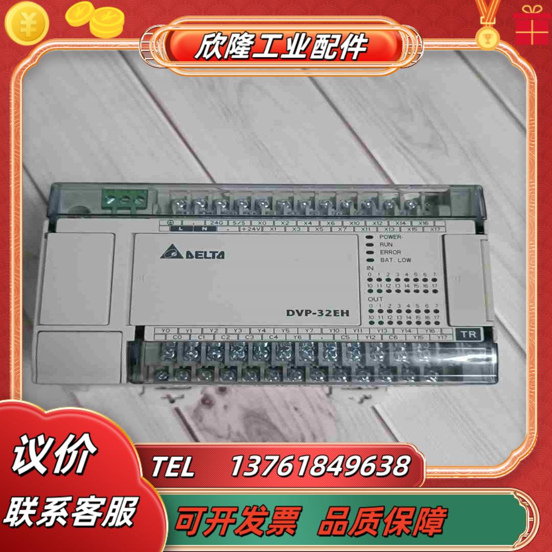 台达PLC DVP32EH00T3-L 左边带扩展 实物议价