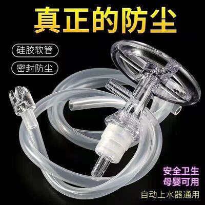 桶装水防尘塞水桶防尘盖纯净水密封过滤器茶具抽水管食级硅胶管