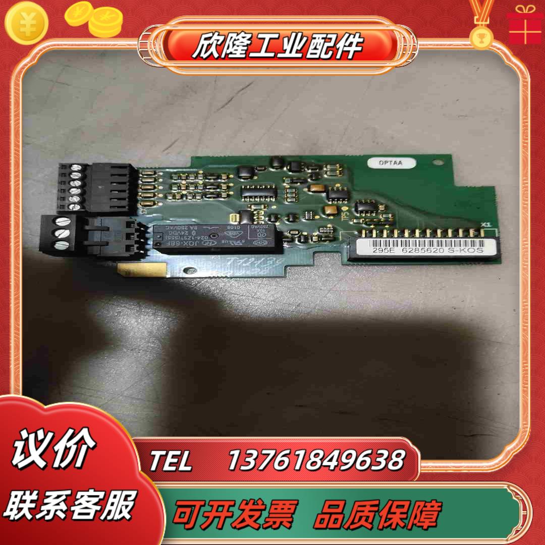 议价伟肯变频器OPTAA295E PC00295D扩展板原议价