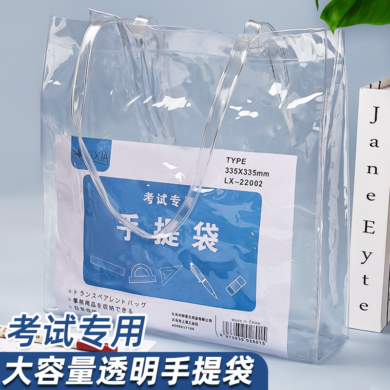 文件袋透明考试考场专用中考高考大容量简约a4塑料手提补课包文具