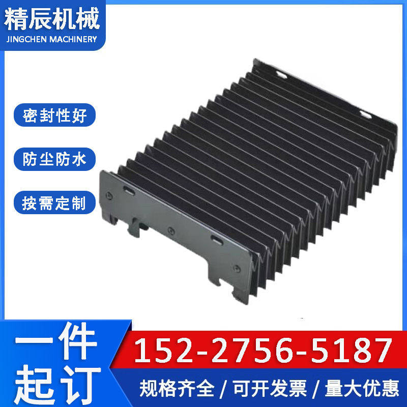 风琴机床导轨防护罩直线导轨激光防尘罩切割机一字型定制伸缩式罩