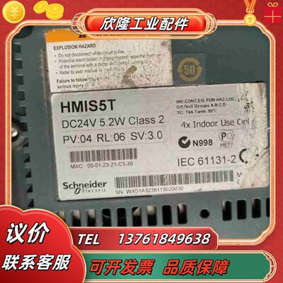 触摸屏 HMIS5T  议价