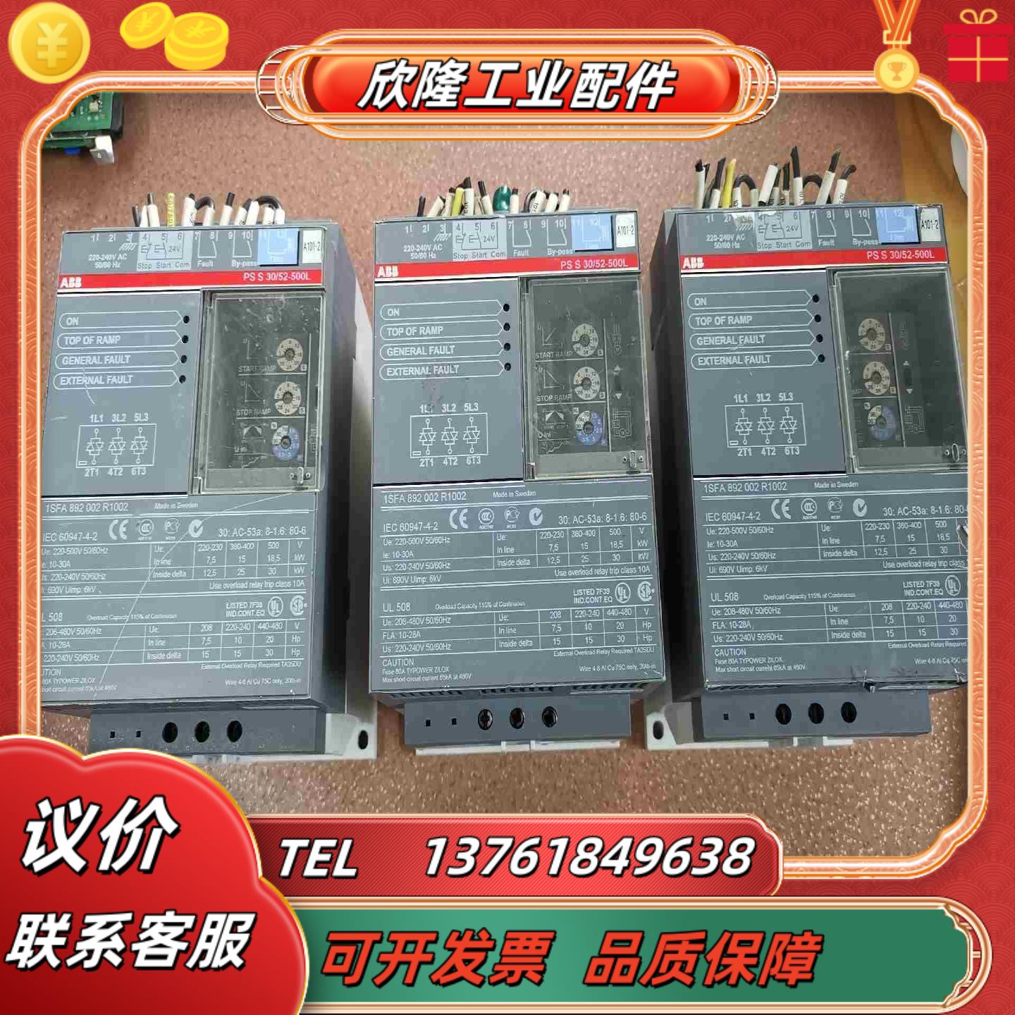 ABB 软起动器PS S 3052-500L新柜 议价