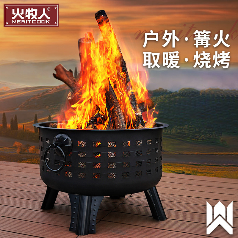 火牧人木炭烤火盆篝火盆家用柴火盆冬天取暖户外庭院烧烤炉烧烤架