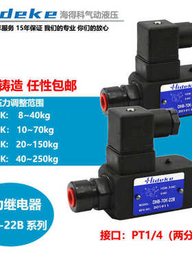 油液压力继电器开关DNB-70K-22B HDNB-40/150K-22B DNB-250K-06I