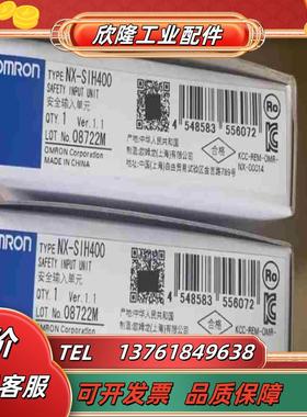 NX-SIH400 VER11议价