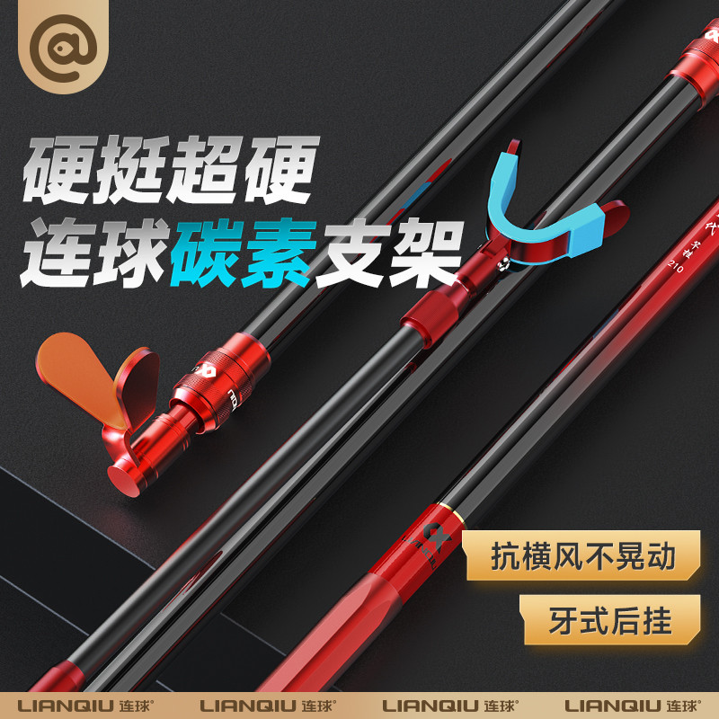 连球炮台支架碳素超硬超轻鱼竿高碳竿挂钓箱架杆鱼杆钓鱼专用竿架