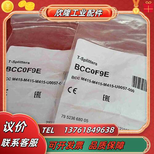 全新原装正品奥巴鲁夫传感器BCC0F9E BCC M415-议价