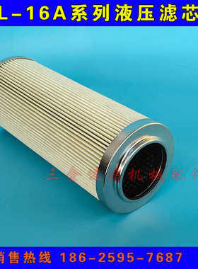 G-UL-16A-10U-evnm 船舶滤芯TRF-06,08-10U,ULUMUH-3C-8ch taisei