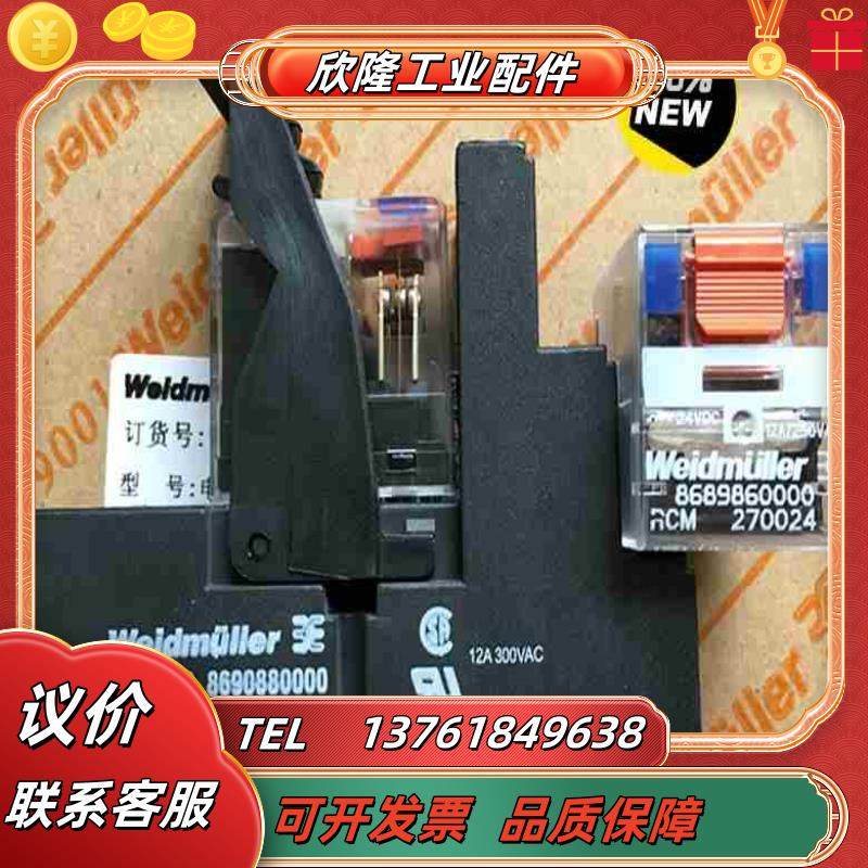 SCM 2CORCM270024 全新原装意大利产魏德米勒议价